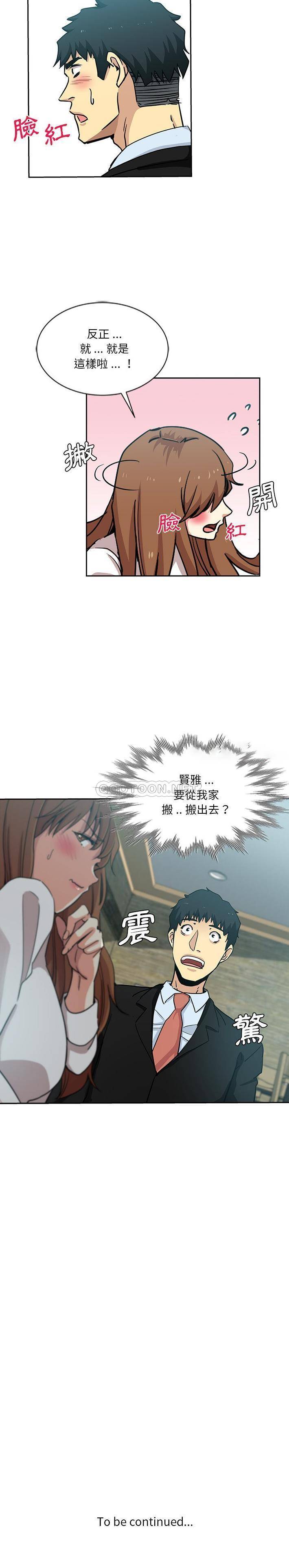 [Manhwa] Dangerous pure friendship Plot, Big tits, Female schoolgirl#[16P]-16
