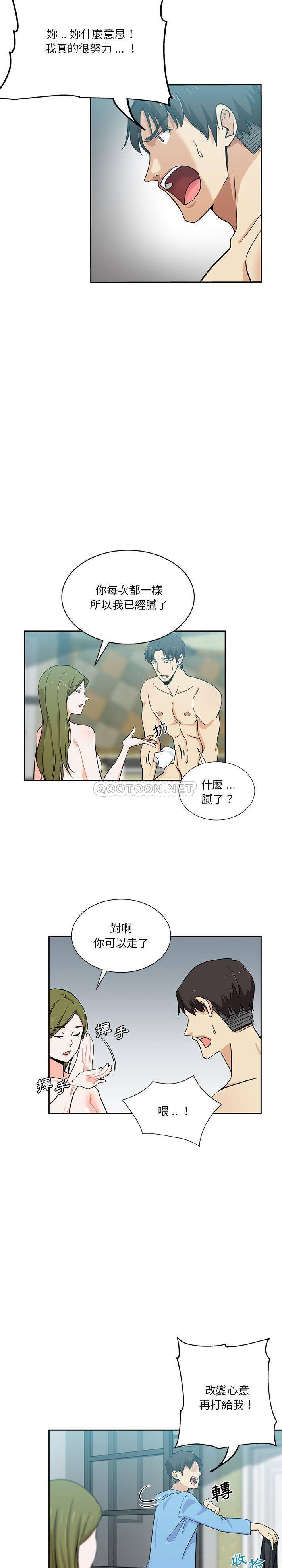 [韩国漫画] 危险纯友谊 剧情,巨乳大奶, 女学生#[16P]-14