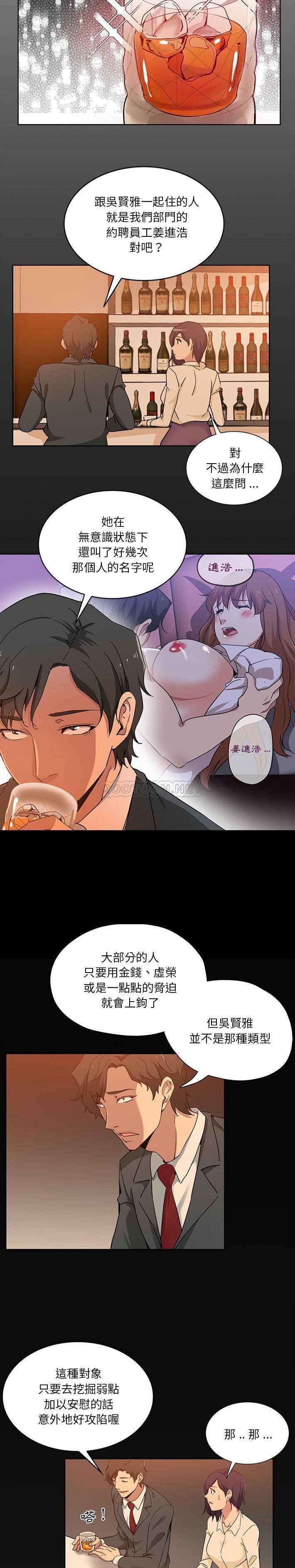[Manhwa] Dangerous pure friendship Plot, Big tits, Female schoolgirl#[16P]-11