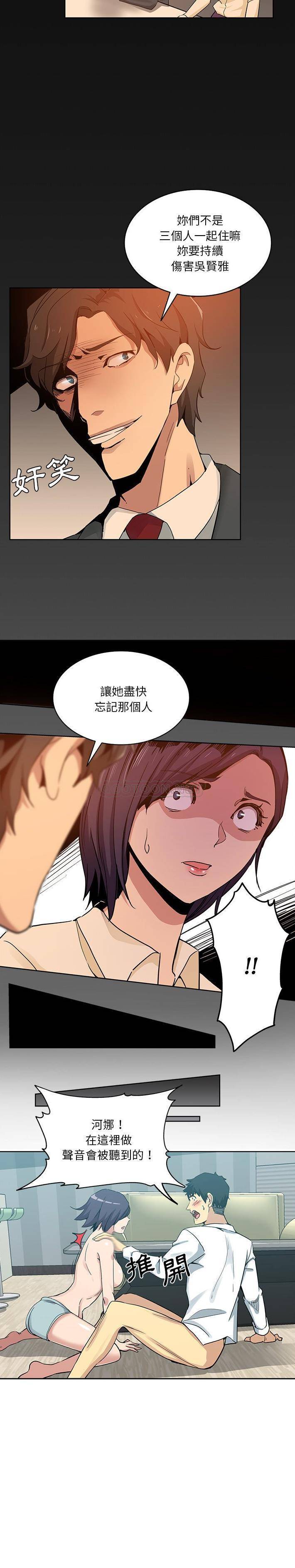 [Manhwa] Dangerous pure friendship Plot, Big tits, Female schoolgirl#[16P]-12
