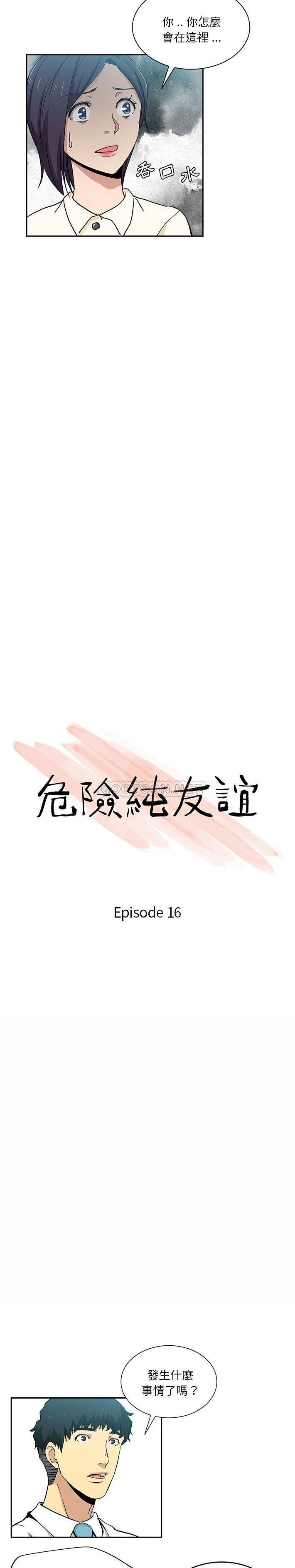 [Manhwa] Dangerous pure friendship Plot, Big tits, Female schoolgirl#[16P]-2