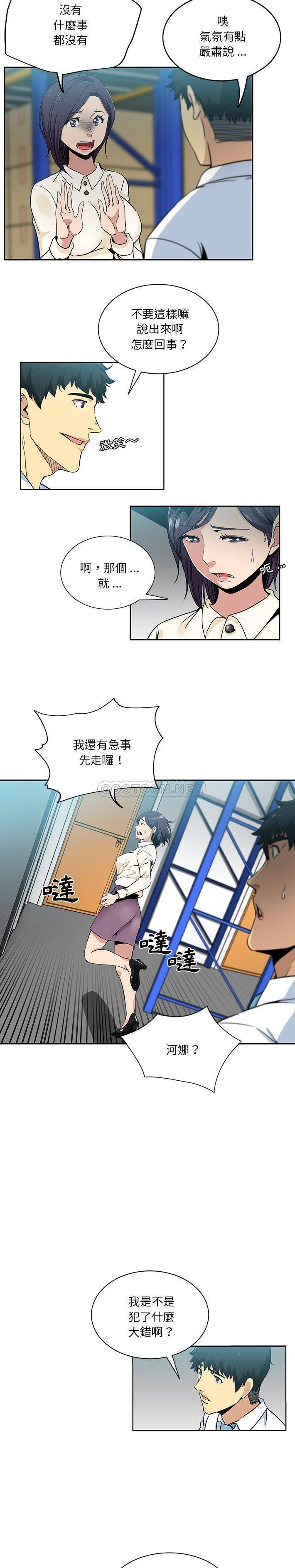 [Manhwa] Dangerous pure friendship Plot, Big tits, Female schoolgirl#[16P]-3