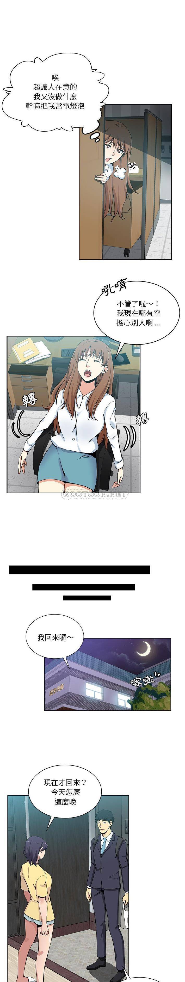 [Manhwa] Dangerous pure friendship Plot, Big tits, Female schoolgirl#[16P]-5