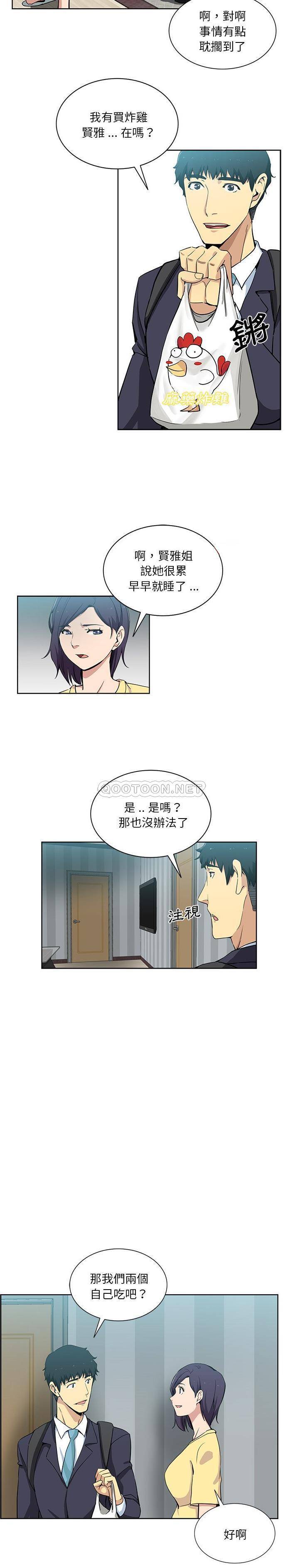 [Manhwa] Dangerous pure friendship Plot, Big tits, Female schoolgirl#[16P]-6
