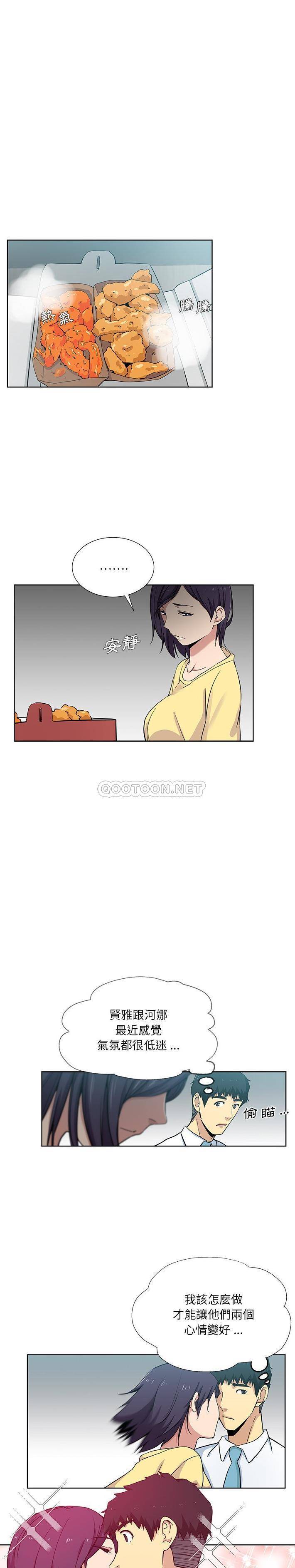 [Manhwa] Dangerous pure friendship Plot, Big tits, Female schoolgirl#[16P]-7