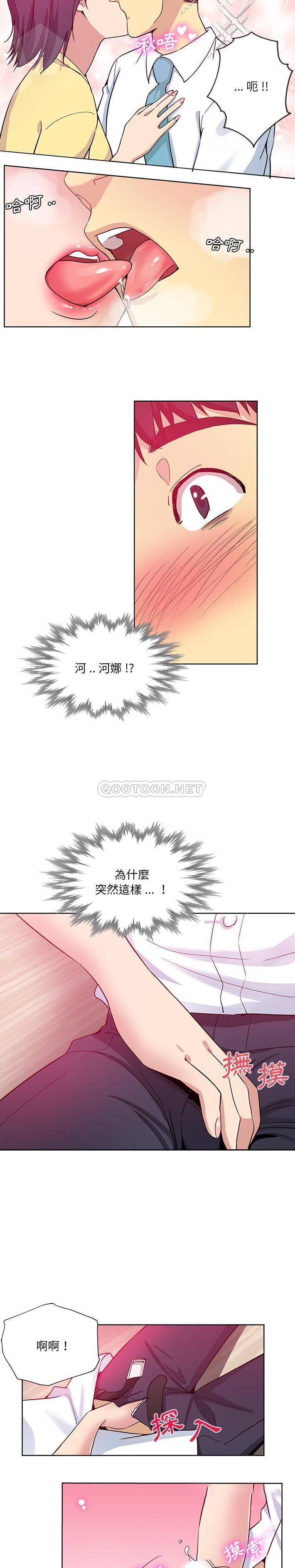 [Manhwa] Dangerous pure friendship Plot, Big tits, Female schoolgirl#[16P]-8