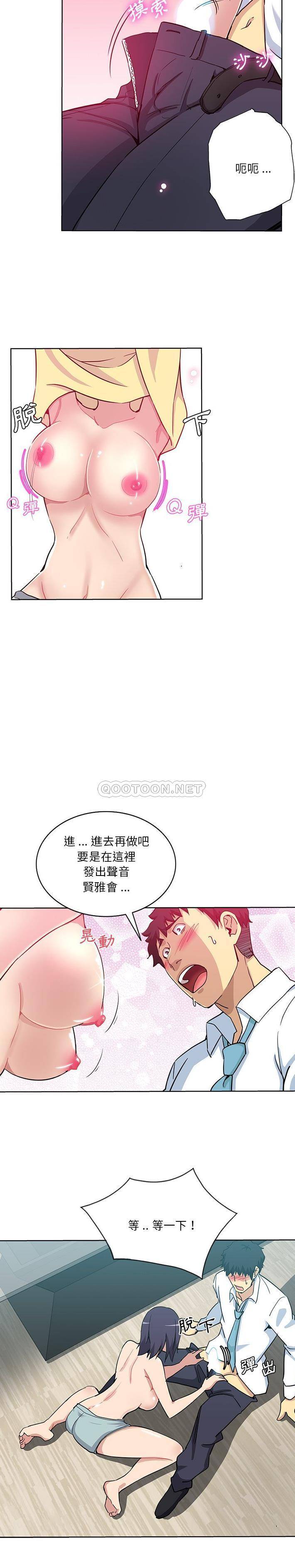 [Manhwa] Dangerous pure friendship Plot, Big tits, Female schoolgirl#[16P]-9