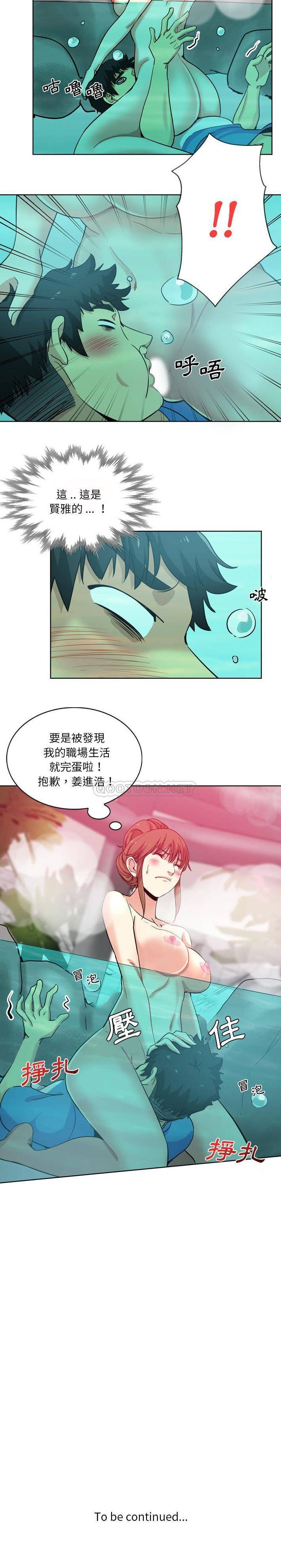 [Manhwa] Dangerous pure friendship Plot, Big tits, Female schoolgirl#[16P]-16