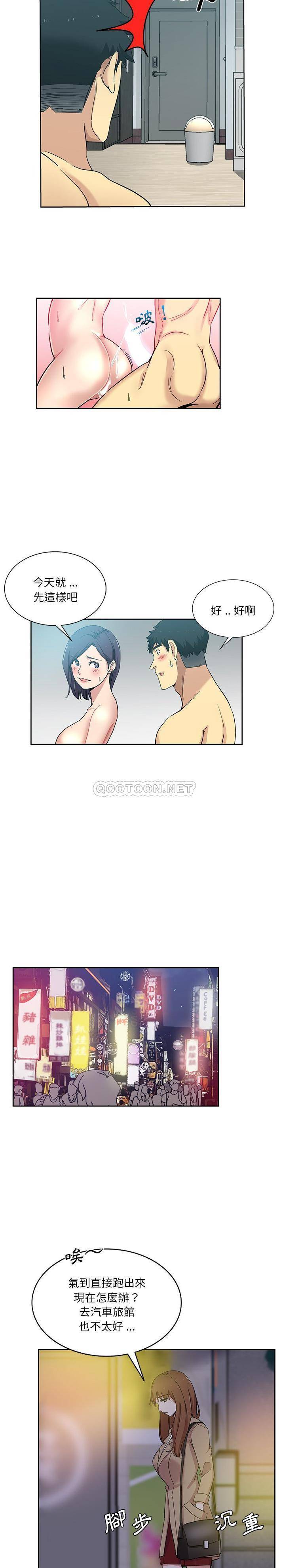 [Manhwa] Dangerous pure friendship Plot, Big tits, Female schoolgirl#[16P]-5