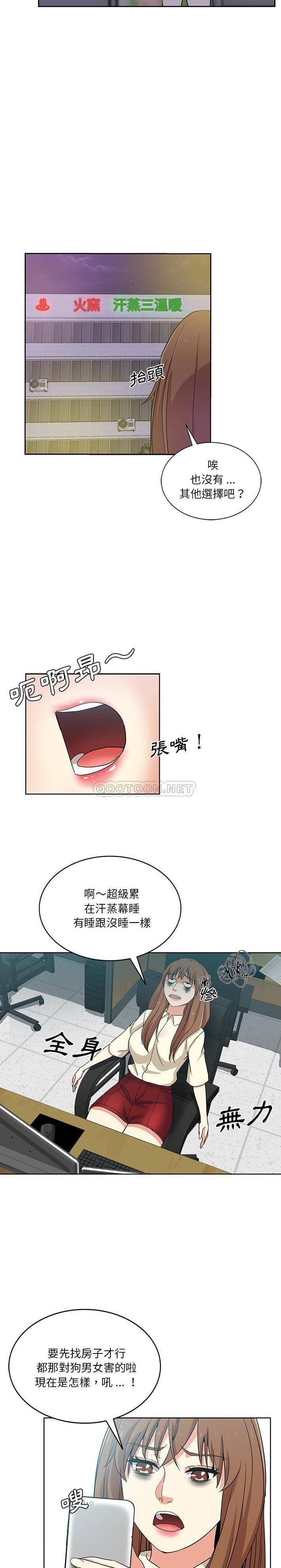 [Manhwa] Dangerous pure friendship Plot, Big tits, Female schoolgirl#[16P]-6