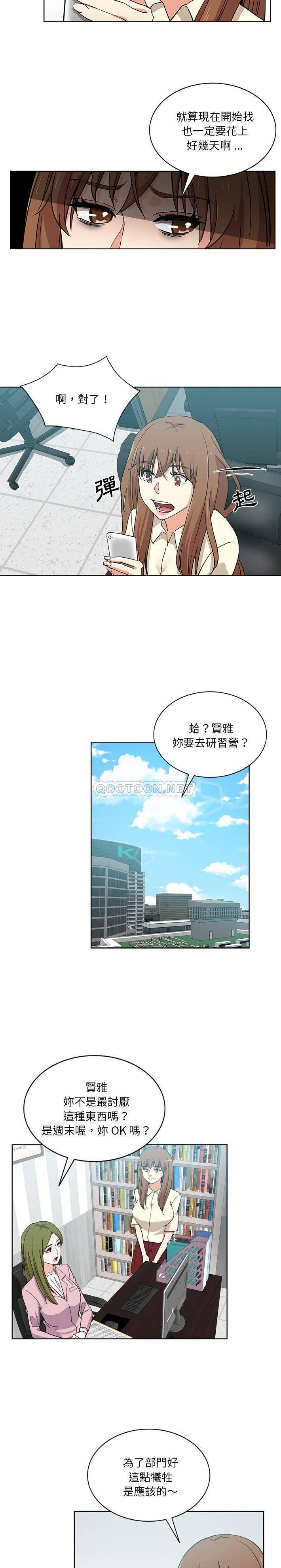 [Manhwa] Dangerous pure friendship Plot, Big tits, Female schoolgirl#[16P]-7