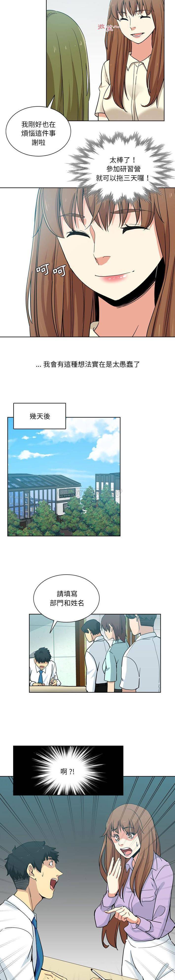 [Manhwa] Dangerous pure friendship Plot, Big tits, Female schoolgirl#[16P]-8