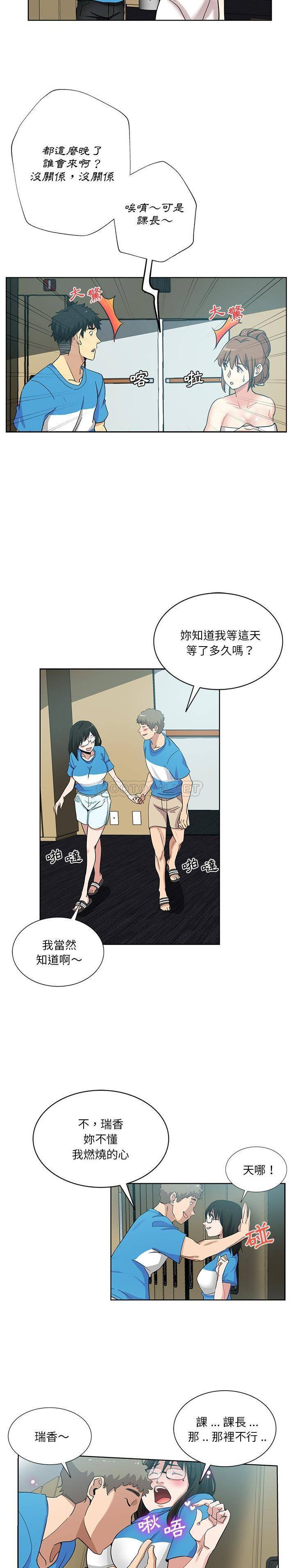 [Manhwa] Dangerous pure friendship Plot, Big tits, Female schoolgirl#[16P]-10