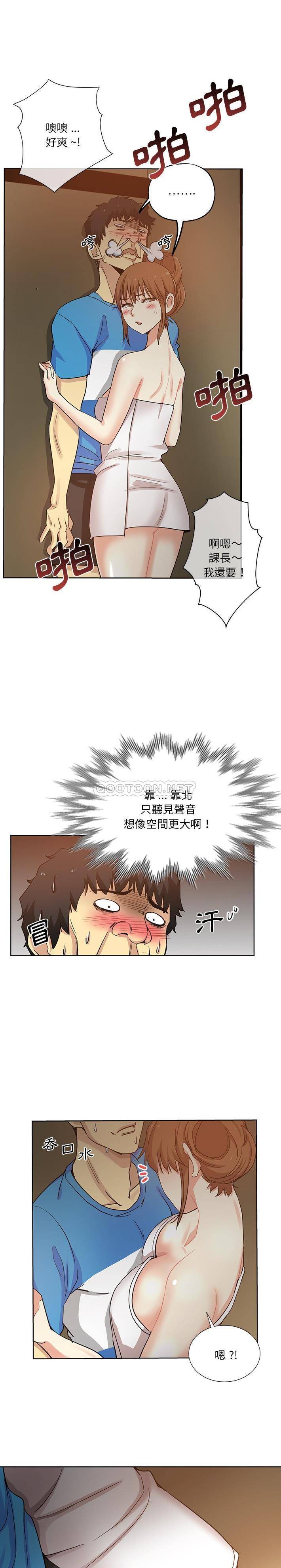[韩国漫画] 危险纯友谊 剧情,巨乳大奶, 女学生#[16P]-1
