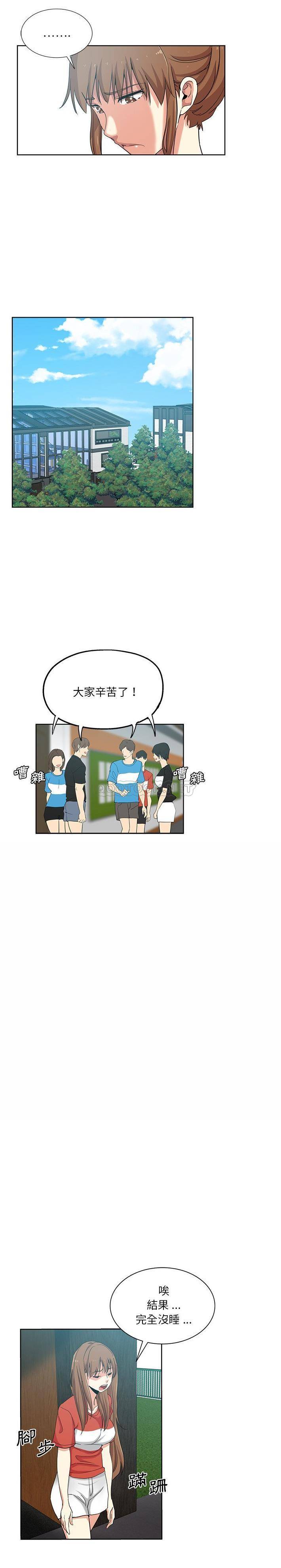 [韩国漫画] 危险纯友谊 剧情,巨乳大奶, 女学生#[16P]-11