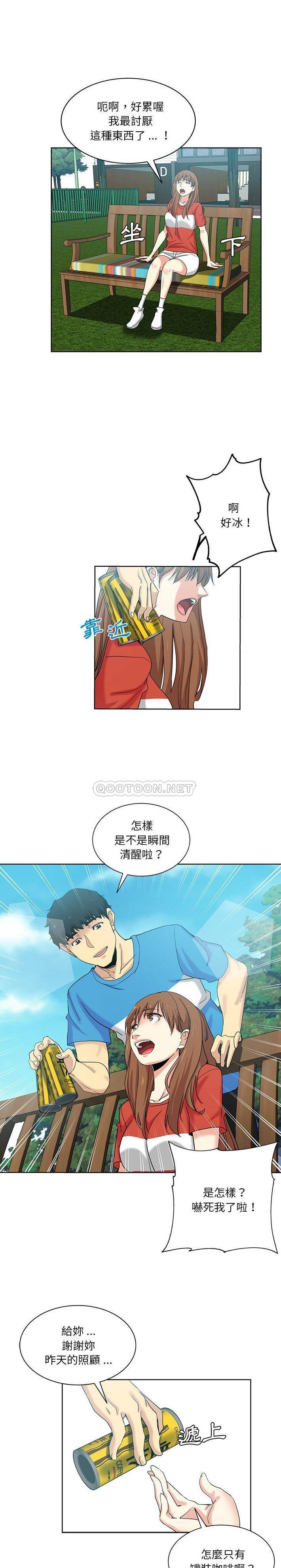 [韩国漫画] 危险纯友谊 剧情,巨乳大奶, 女学生#[16P]-12