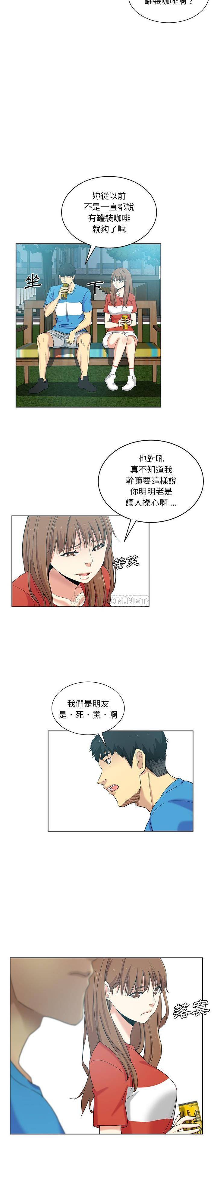 [韩国漫画] 危险纯友谊 剧情,巨乳大奶, 女学生#[16P]-13