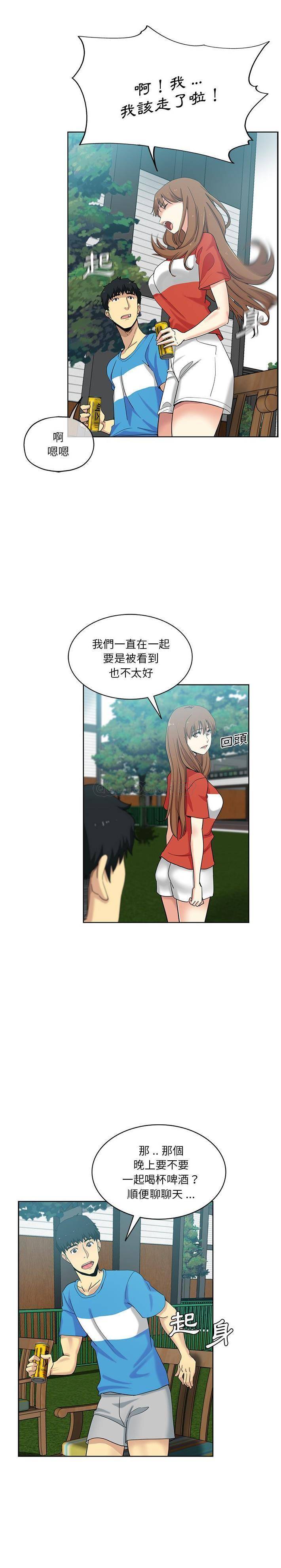 [韩国漫画] 危险纯友谊 剧情,巨乳大奶, 女学生#[16P]-14