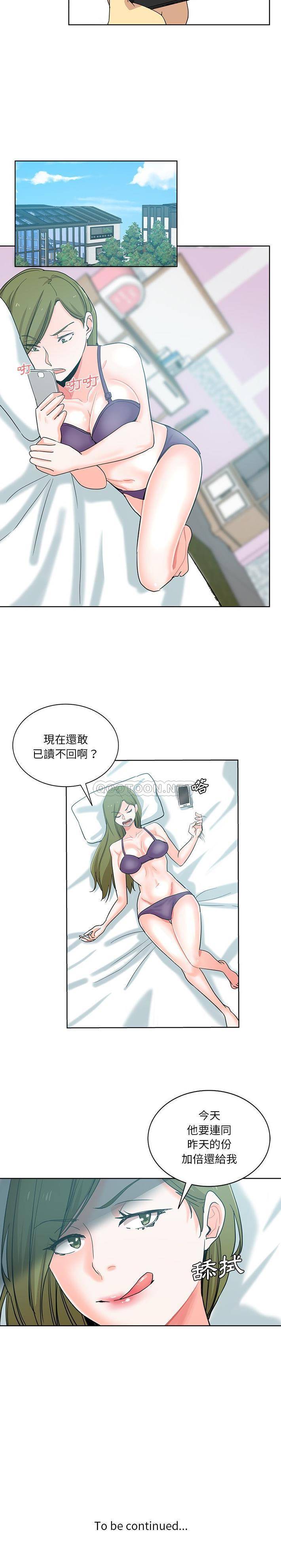[韩国漫画] 危险纯友谊 剧情,巨乳大奶, 女学生#[16P]-16
