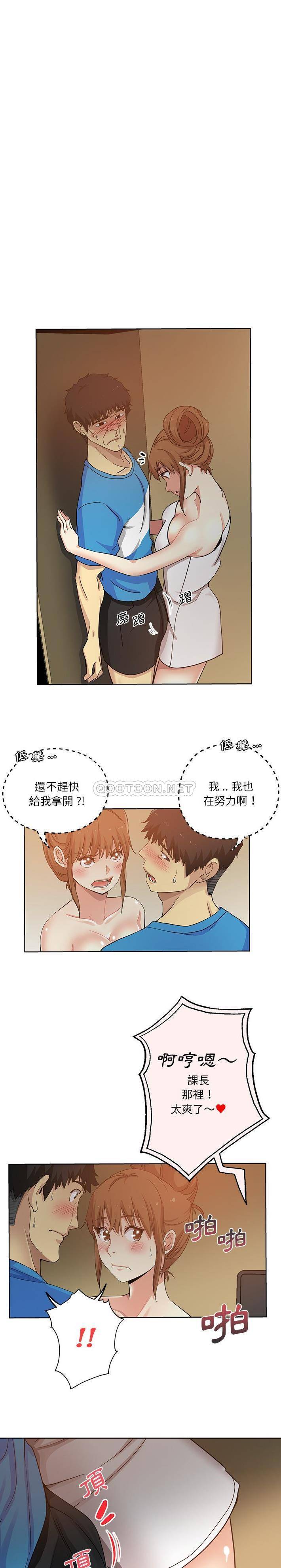 [韩国漫画] 危险纯友谊 剧情,巨乳大奶, 女学生#[16P]-3
