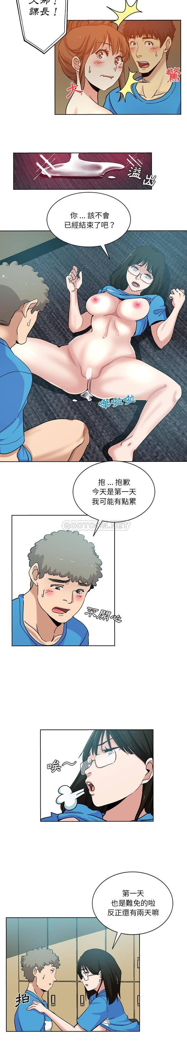 [韩国漫画] 危险纯友谊 剧情,巨乳大奶, 女学生#[16P]-7