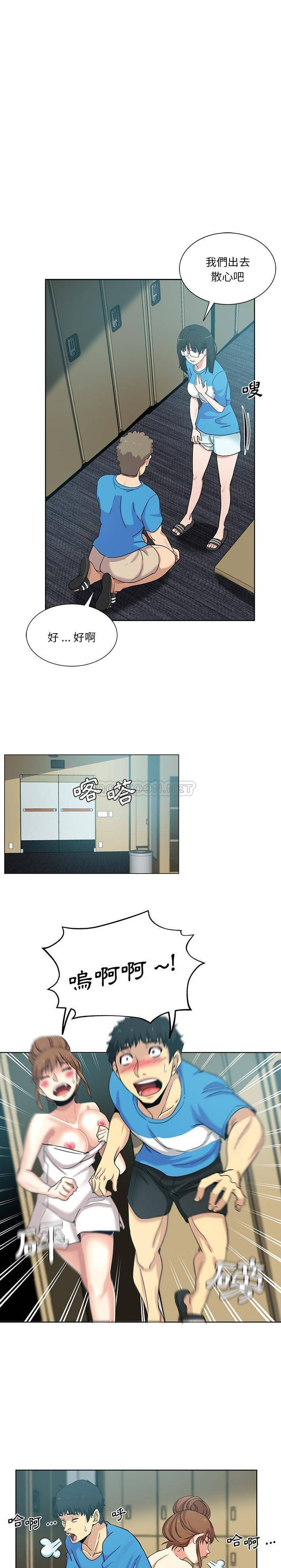 [韩国漫画] 危险纯友谊 剧情,巨乳大奶, 女学生#[16P]-8