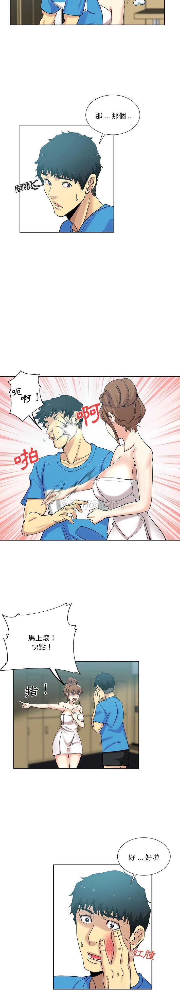 [韩国漫画] 危险纯友谊 剧情,巨乳大奶, 女学生#[16P]-9