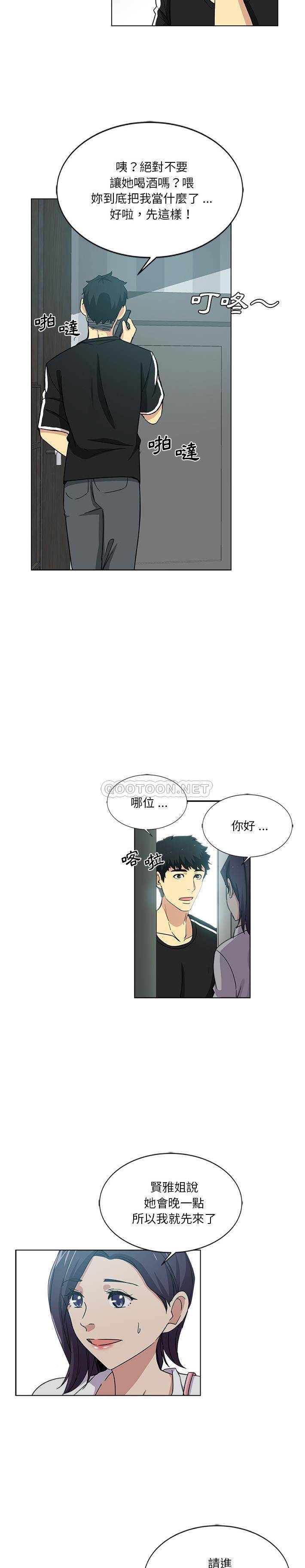 [韩国漫画] 危险纯友谊 剧情,巨乳大奶, 女学生#[16P]-11