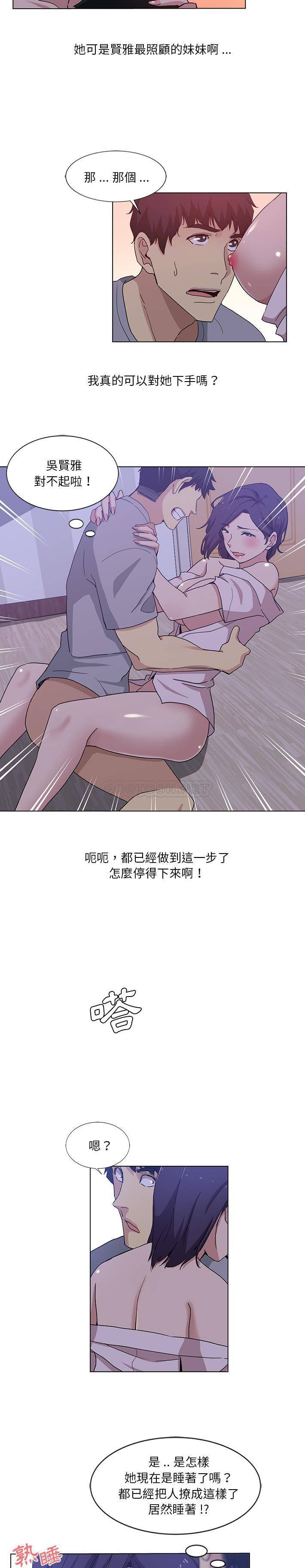 [韩国漫画] 危险纯友谊 剧情,巨乳大奶, 女学生#[16P]-5