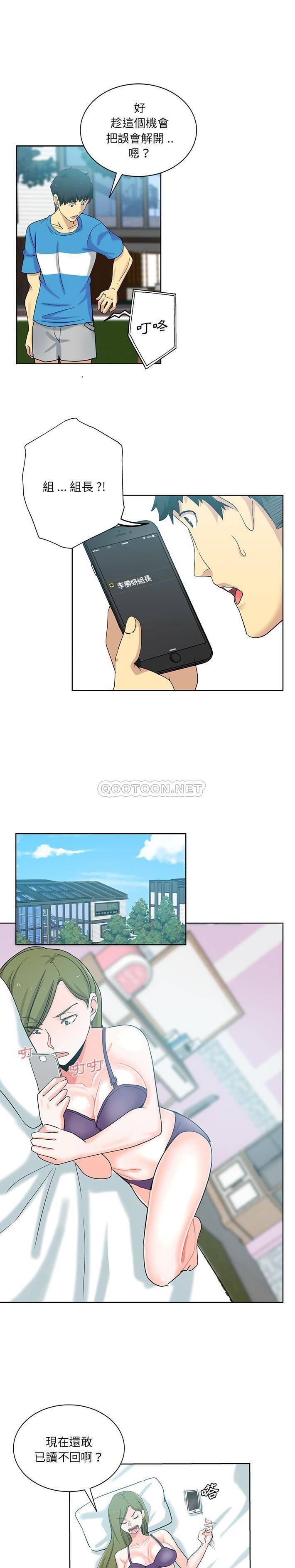 [韩国漫画] 危险纯友谊 剧情,巨乳大奶, 女学生#[16P]-1