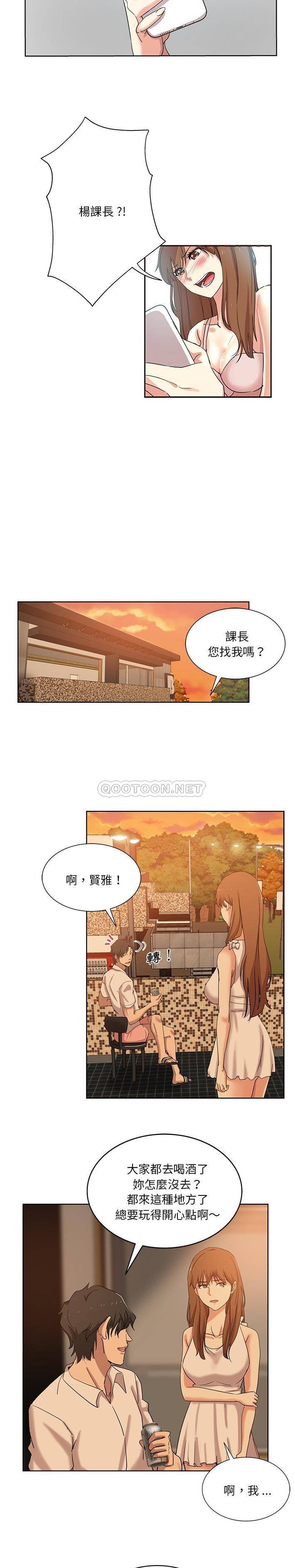 [韩国漫画] 危险纯友谊 剧情,巨乳大奶, 女学生#[16P]-14
