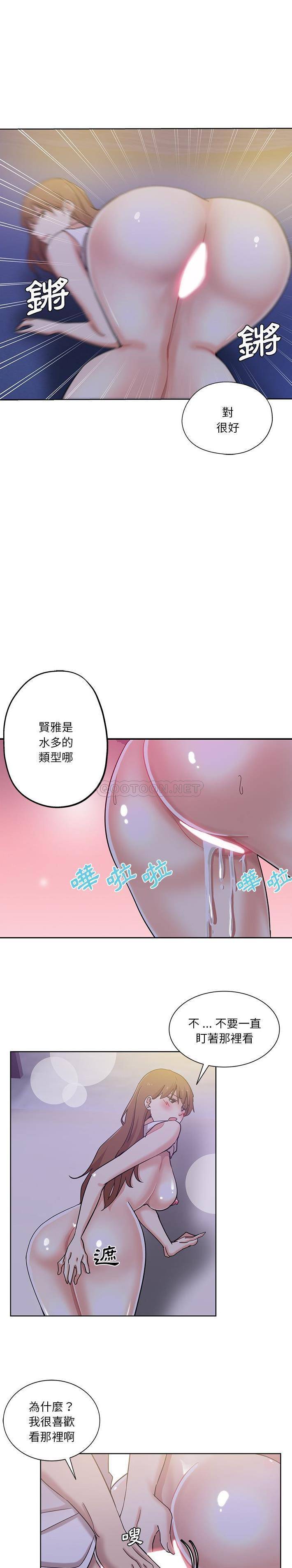 [Manhwa] Dangerous pure friendship Plot, Big tits, Female schoolgirl#[16P]-10