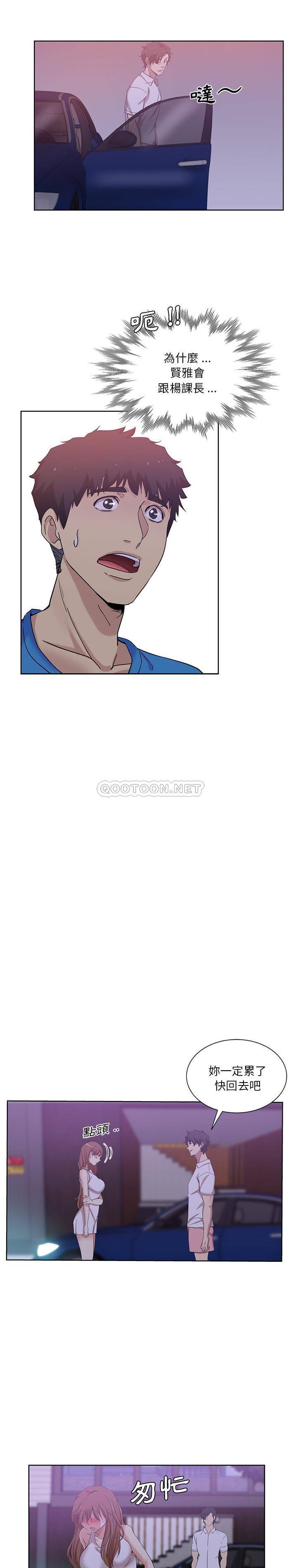 [Manhwa] Dangerous pure friendship Plot, Big tits, Female schoolgirl#[16P]-15