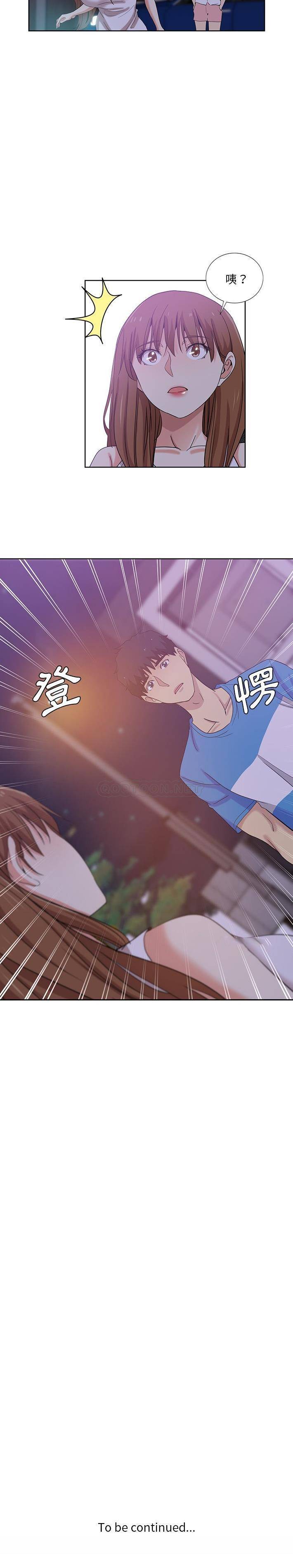 [Manhwa] Dangerous pure friendship Plot, Big tits, Female schoolgirl#[16P]-16