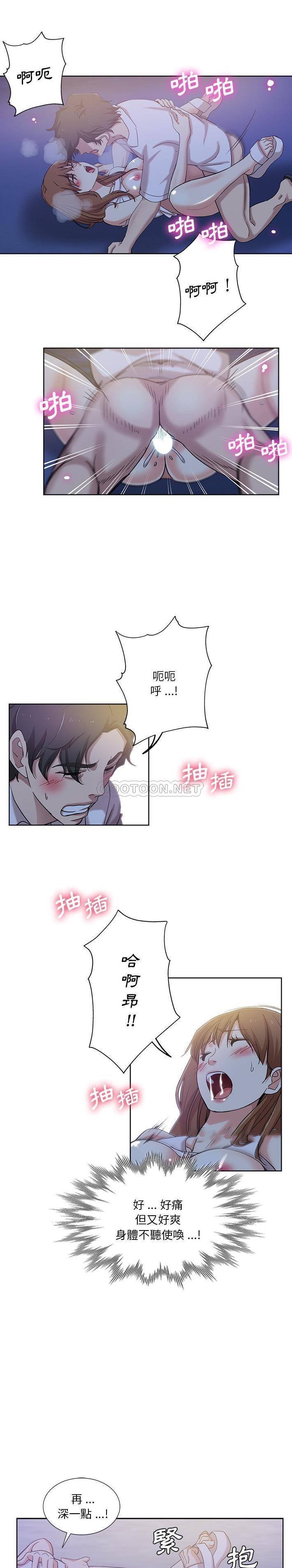 [Manhwa] Dangerous pure friendship Plot, Big tits, Female schoolgirl#[16P]-3