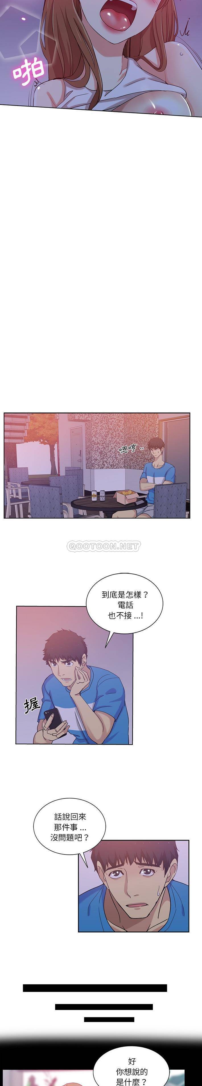 [Manhwa] Dangerous pure friendship Plot, Big tits, Female schoolgirl#[16P]-5