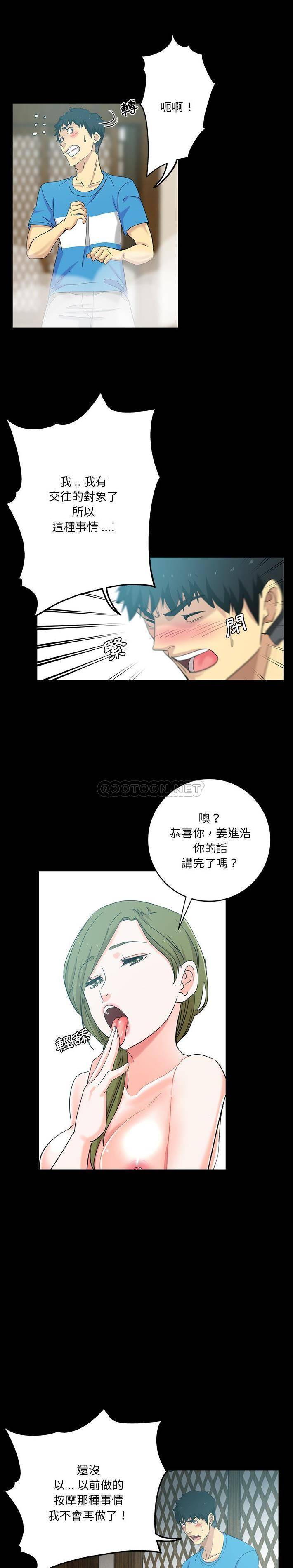 [Manhwa] Dangerous pure friendship Plot, Big tits, Female schoolgirl#[16P]-7
