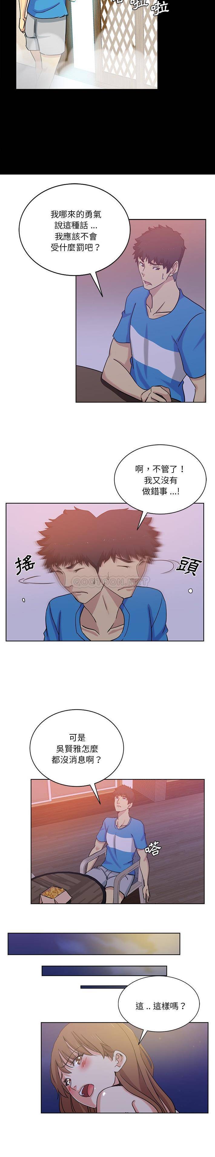[Manhwa] Dangerous pure friendship Plot, Big tits, Female schoolgirl#[16P]-9
