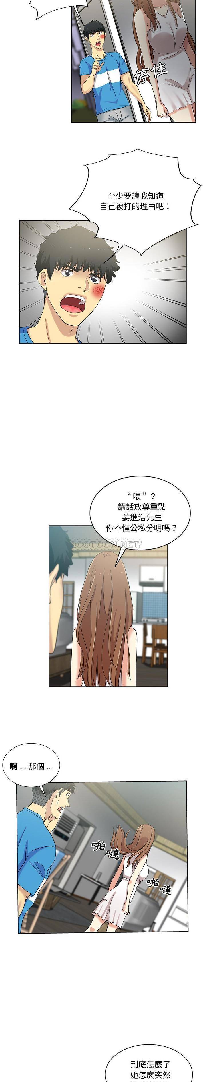 [韩国漫画] 危险纯友谊 剧情,巨乳大奶, 女学生#[16P]-5