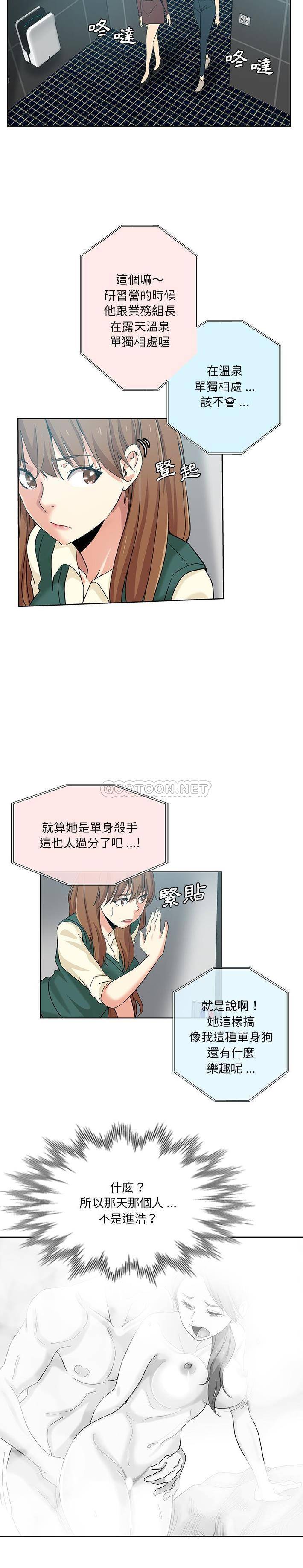 [韩国漫画] 危险纯友谊 剧情,巨乳大奶, 女学生#[16P]-10