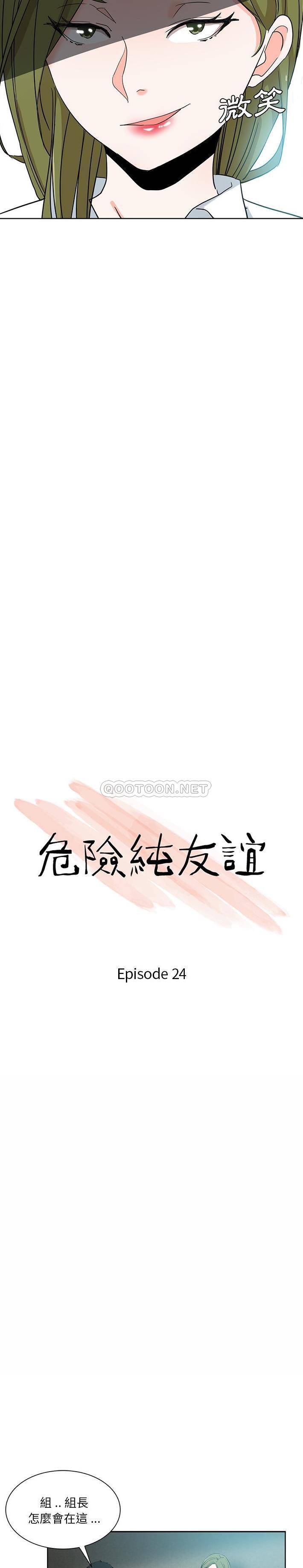 [韩国漫画] 危险纯友谊 剧情,巨乳大奶, 女学生#[16P]-2