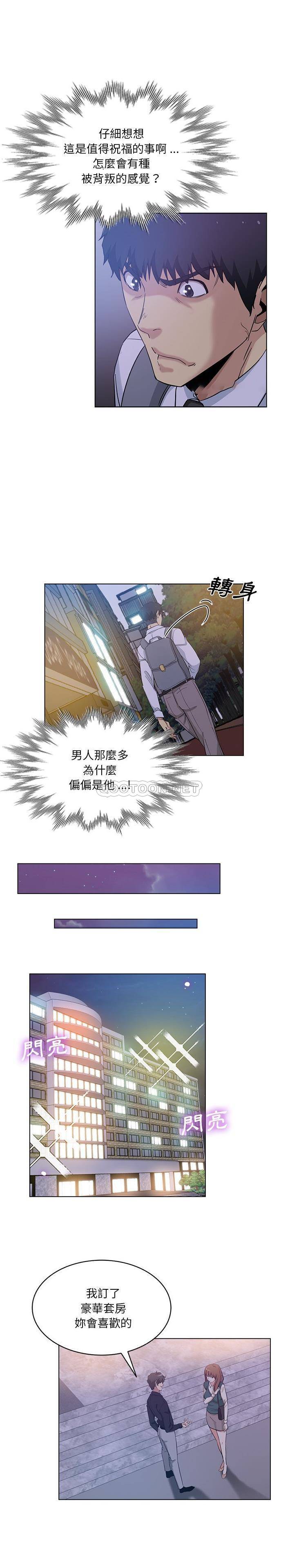 [Manhwa] Dangerous pure friendship Plot, Big tits, Female schoolgirl#[16P]-1