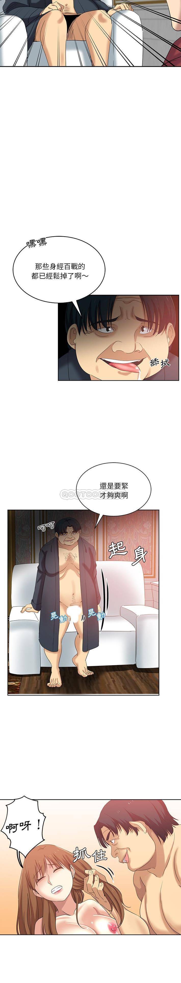[Manhwa] Dangerous pure friendship Plot, Big tits, Female schoolgirl#[16P]-14