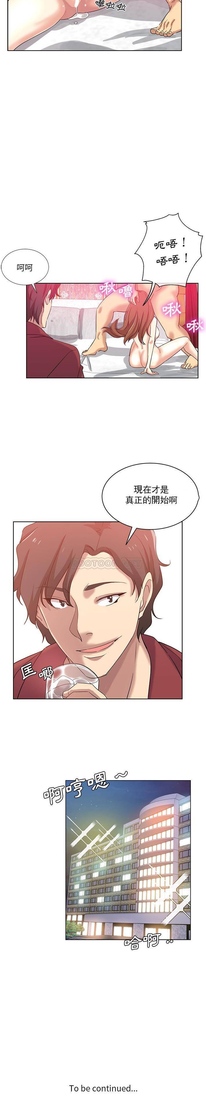 [Manhwa] Dangerous pure friendship Plot, Big tits, Female schoolgirl#[16P]-16