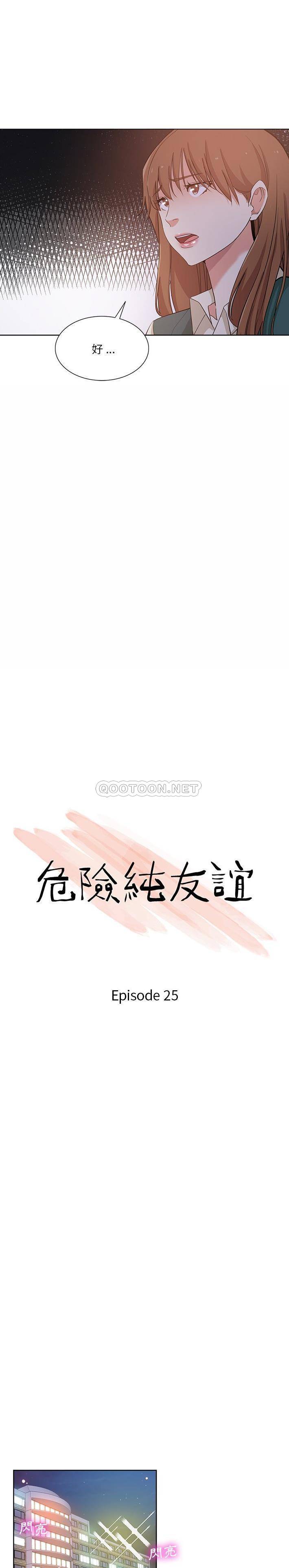[Manhwa] Dangerous pure friendship Plot, Big tits, Female schoolgirl#[16P]-2