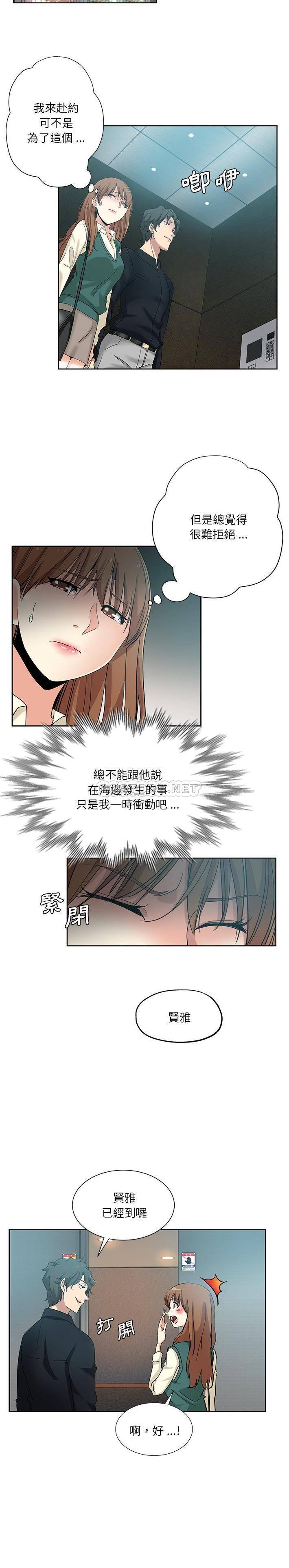 [Manhwa] Dangerous pure friendship Plot, Big tits, Female schoolgirl#[16P]-3