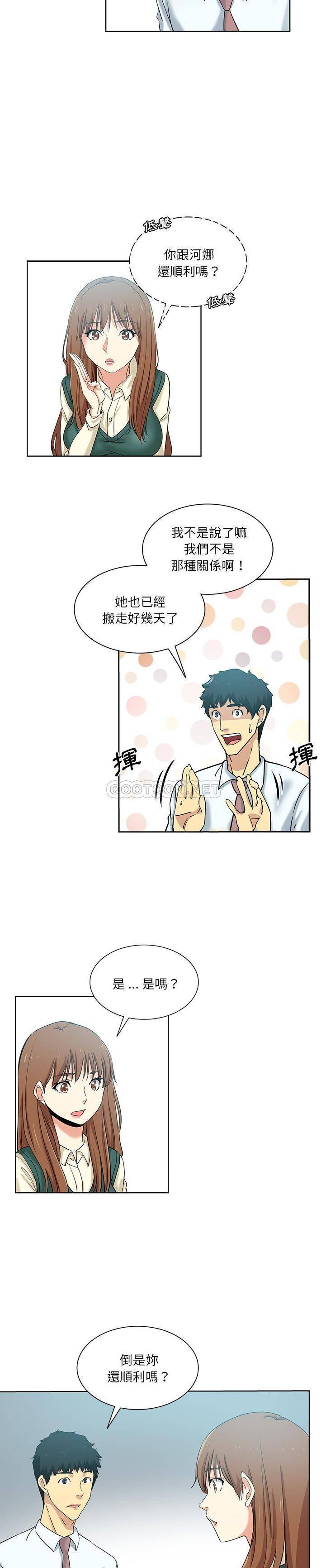 [韩国漫画] 危险纯友谊 剧情,巨乳大奶, 女学生#[16P]-12