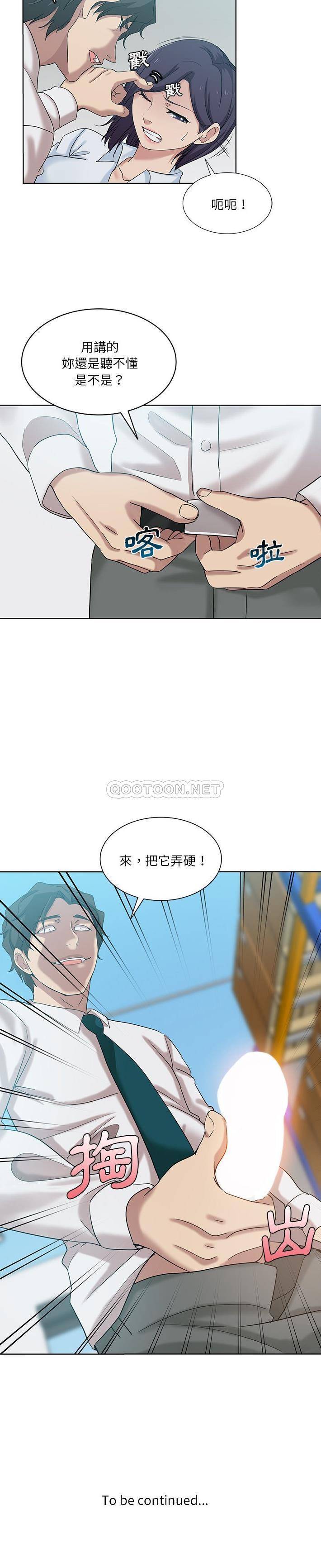 [韩国漫画] 危险纯友谊 剧情,巨乳大奶, 女学生#[16P]-16