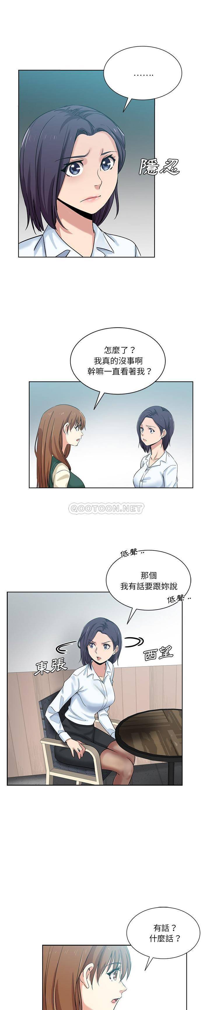[韩国漫画] 危险纯友谊 剧情,巨乳大奶, 女学生#[16P]-6