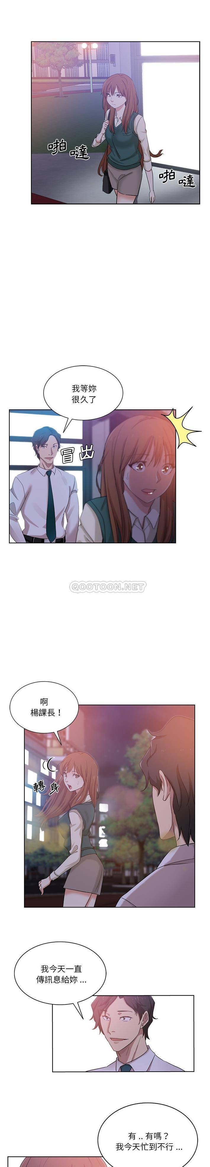 [Manhwa] Dangerous pure friendship Plot, Big tits, Female schoolgirl#[16P]-13